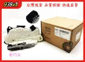 938嚴選 副廠 TIGUAN 2008年~2016年 PASSAT/B6 SUPERB B 六角鎖 中控鎖 中控馬達