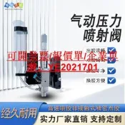 可發票~氣動噴射閥UV膠環氧樹脂點膠式噴嘴閥導電膠噴膠閥高速精密壓電閥