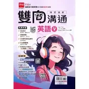 國中雙向溝通複習講義英文（全）（115學年）
