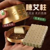 【團購W】台灣現貨 滿199才出貨 陳艾柱 陳艾條 艾絨艾柱 長艾條 艾灸條 艾絨艾條 艾艾灸 艾絨柱 艾灸柱 艾柱粒