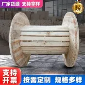 （可開發票）【好康】光纜電纜全木線盤 1200mm工字輪卷線盤 木線軸實木軸盤（滿額免運）