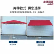 生活軌道 【可傾斜遮雨棚】斜陽傘 四角傘 遮陽傘 戶外傘 商用擺攤傘 靠牆傘 門面傘 防紫外線 防風加固 大傘面設計 店鋪遮雨遮陽