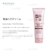 日本製【熊野】馬油滋養護髮霜 160g 山茶花護髮霜 護髮油 修護髮質 免沖洗