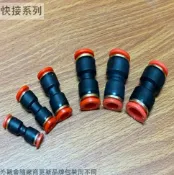 建弟工坊 省力快速接頭 SPU 直通 4mm 6mm 8mm 10mm 12mm 風管 氣管 PU管 空壓機 空壓 快擰 省力接頭 快速接頭