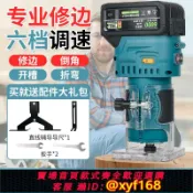 樂購優選 {可打統編 保固一年}強力牧田款鋰電修邊機多功能無刷充電式開孔雕刻機家用開槽神器