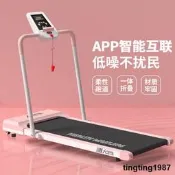 大學生家用迷你跑步機家用款小型室內電動家庭女士小型平板走步機