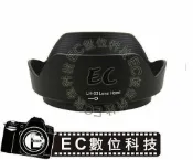 【EC數位】Nikon HB53 HB-53 遮光罩 AF-S 24-120mm f/4G ED VR 鏡頭