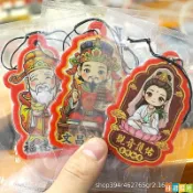 新款白沙屯媽祖文昌帝君關聖帝君關公財神文創吊飾車用香片吊飾