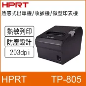HPRT TP805 熱感式出單機/收據機/微型印表機