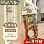 🌞🌞店家優選🌞🌞全新爆品 500ml/650ml 創意奶昔搖搖杯 運動刻度杯 健身水杯 乳清搖搖杯 隨手杯 果汁
