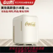 愛尚購物 {可刷卡 打統編}可口可樂車載小冰箱12L車家兩用宿舍辦公室美妝冷藏加熱冷熱暖箱