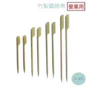 《有。餐具》營業用 鐵炮串 竹籤 串燒 竹叉 關東煮 居酒屋 串燒店 250支/包 9cm 12cm 15cm 18cm