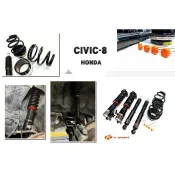 超級團隊S.T.G 喜美8代 CIVIC8 K12 K-SPORT 道路版 36段阻尼 避震器 KSPORT 高低軟硬