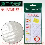 nail shop 美甲第二代透明黏土(18小塊/180塊整盒)甲片固定.無影萬能黏土(另售：隨意貼.超好用)