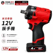 米沃奇款  N12無刷扳手機 無刷電機  無刷衝擊起子機 12V輕巧機身 無刷起子機 直上米沃奇原廠電池