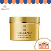 日本 Dr.Ci:Labo 3D 黃金緊緻膠原滋養凝露 Enrich Lift EX 120g 200g 城野醫生