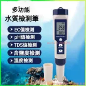 熱賣 高精度電子鹽度計餐飲鹵水湯汁食品鹹度計水産養殖魚缸海水測試筆鹽度計 鹹度計 甜鹹度計 折射計 海水比重計 濃度計