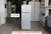 A77226 250公升 立體冷流 聲寶冰箱 SR-L25G ~ 冰箱 家用冰箱 套房冰箱 辦公室冰箱 電冰箱 中古冰箱