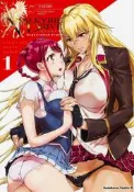 【草尼馬】[代訂]女武神驅動1-2(日文漫畫)