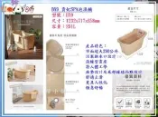 #附發票# KEYWAY聯府BX-9 貴妃SPA泡澡桶 SPA桶浴缸 泡泡浴 泡湯 伊豆日式