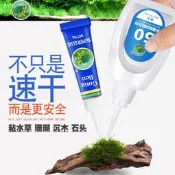 熱銷 水草膠水下粘假山石頭沈木海水珊瑚杜鵑根草缸魚缸造景發泡莫斯膠水族水景骨架專用50瞬幹粘合劑膠水強力萬能