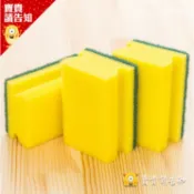 工字型雙面海綿 工字型海綿刷 雙面海綿 去污洗碗海綿 廚房用品【CHAHUA】茶花海綿菜瓜布 家用 清潔 洗碗 洗盤