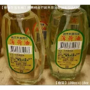 佳樺勝興特產行純天然薄荷油批發🇹🇼台灣製正品有發票老牌子三義名產M36天然原油噴霧式薄荷油止癢提神/爬山露營郊遊