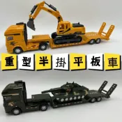 (店+)現貨!獨家! 平板拖車(39公分/挖土機款/戰車款) 車頭/平板可拆卸 拖板車 工程車玩具 小孩最愛的工程車