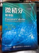 (知37550) 歐亞  微積分(精華版）張海潮  ISBN:9789866736032