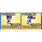 (花鹿王公仔屋)實況野球/鈴木一朗/打擊賞/守備賞/玩家少量釋出/日本發售限量款