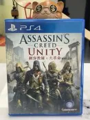 PS4 刺客信條：大革命 港版中文 遊戲光碟