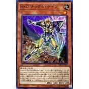 雄熊卡鋪 遊戲王 DIFO-JP015 H．C【英豪挑戰者】指虎刀 (普卡)