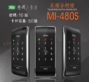 『居安坊 』Milre MI-480S 電子鎖 美樂 7800 指紋鎖 Yale 密碼鎖 Gateman 數位門鎖