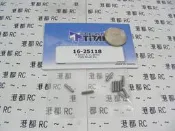 港都RC TITAN泰德 2.5mm x 11.8mm CVD Shaft Pin (16-25118)