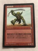 魔法部屋MTG單卡售Portal入門 一版  Raging Goblin 憤怒鬼怪 C卡【英文Mint+NM+SP】