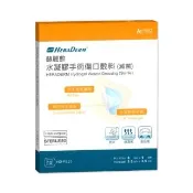 【赫麗敷】水凝膠手術敷料 6x6cm 10入/盒(水凝膠範圍3.5x3.5cm)