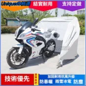可開發票 摩托車車衣半自動全自動移動摺疊車庫防曬遮陽防塵車棚防雨車防風 摩托車雨衣 腳踏車套 機車罩 防雨罩