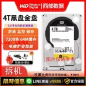 聚優甄選 【台灣公司 可開發票】WD西數7200轉機械硬盤4t黑盤金盤1-4T臺式電腦游戲辦公監控錄像用