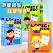 邏輯思維訓練玩具 幼兒專注力教具 兒童益智鑰匙遊戲 3-6歲潛能開發 幼兒園早教啟蒙玩具 手眼協調訓練 親子互動教具