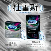 12入杜蕾斯 雙悅愛潮/飆風碼 保險套 衛生套 久戰型