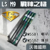 Louisville 路易斯威爾 M9 MSSB1 MSSB2 慢壘壘球棒｜戰神之槌 不挖頭設計 甜蜜點超長 高彈打感