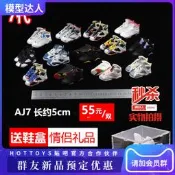 《💥模玩好物》喬7代1/6兵人散件喬丹運動籃球空心鞋模型立體鑰匙扣掛件現貨