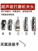 台灣出貨/ 超音波打磨機夾頭纖維油石夾刀片夾子氣動銼刀固定夾具拋光機配件 /可開發票
