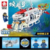 【優選】兼容樂高蛟龍號潛水艇深海探險模型船軍艦拼裝搭男孩玩具軍事系列
