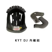 KYT DJ 原廠內襯組 帽襯 安全帽配件 DJ 內襯 DJ內襯組  附雲端發票