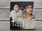 【春嬌二手CD】｜稀有品｜辦桌二人組-天下第一味
