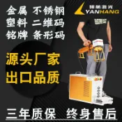 芒果名品 【大幅面手持】雷射打標機 打碼機 打字機 雕刻機 便攜式打標機 迷你打標機 手持式雷射機 金屬塑膠通用 高精度 操作簡單 工廠流水線適用