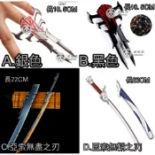LOL 英雄聯盟 武器 影流之主- 劫 犽宿 無盡之刃 疾風劍豪 亞索 無鞘之刃 掛飾 武士刀 西部牛仔西域牛仔 鑰匙圈