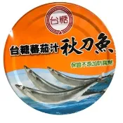 【台糖】蕃茄汁秋刀魚8組/箱_3罐/組(品質可靠;請安心食用)