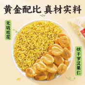 🍀滿額即減~超值放送💥代購桂花羅漢果茶 正宗桂林特產羅漢果仁組合茶 混合茶 小包裝袋泡辦公室